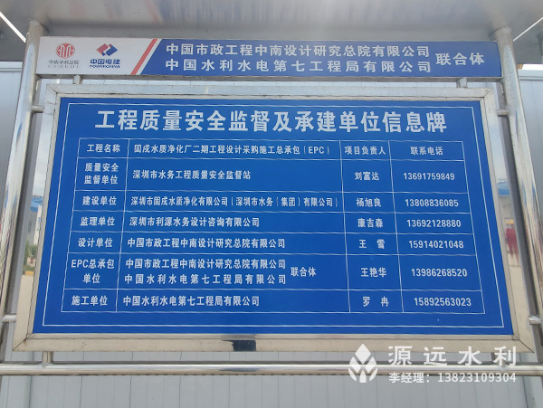 深圳市宝安区固戍水质净化厂项目监测