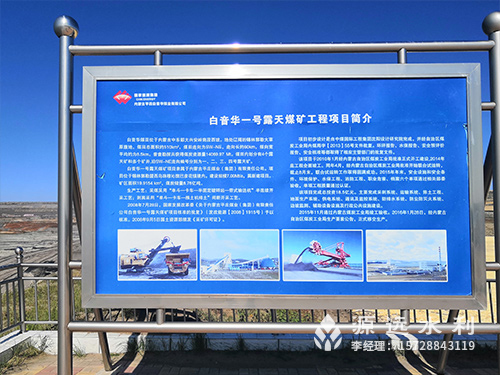 前往内蒙古白音华1号矿山考察