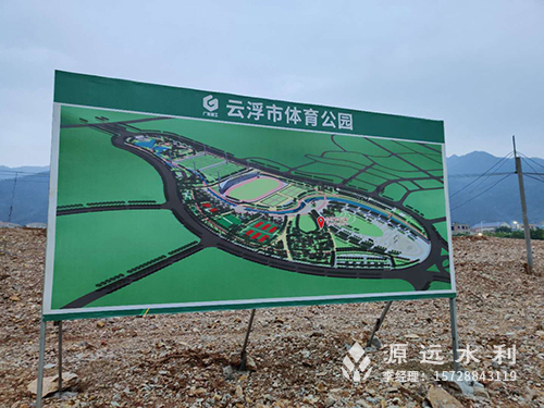 公司领导考察云浮市体育公园水土保持项目