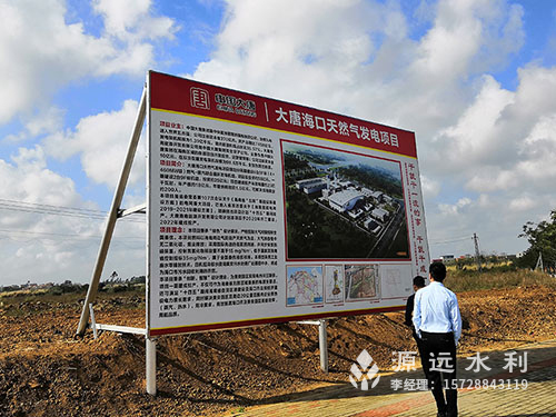 公司领导前往海南考察大唐海口天然气发电的水土保持项目